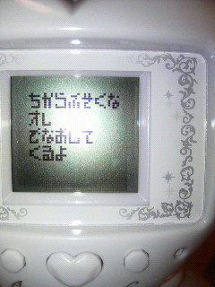 だから…ちょ、待てよ!!