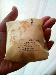 ずっしり…ふるーつ大福