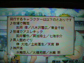 それぞれの観光先