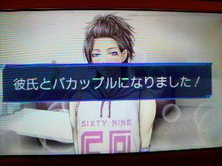 すでに親密度はほぼMAX!(笑)