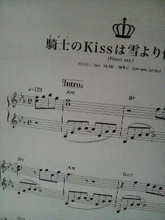 聖川様