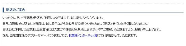 2012y02m11d_141623379.jpg