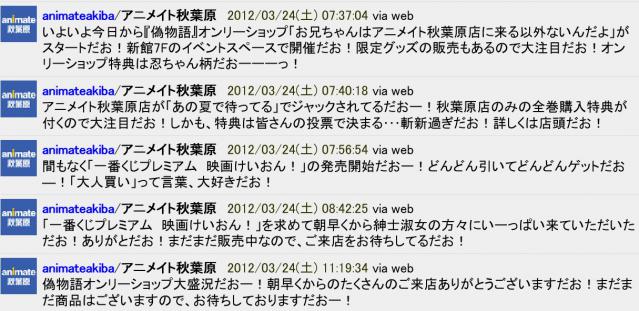 2012y03m24d_160522436.jpg