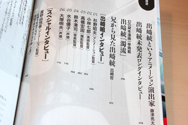 DEZAKI_03-2eed3.jpg
