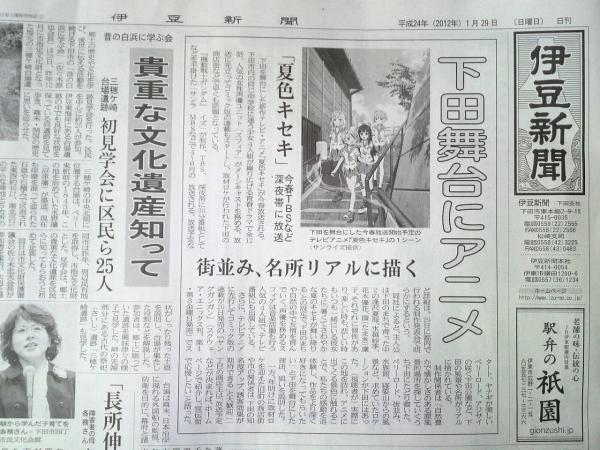areyasoreyakoreya20120129130100_original.jpg