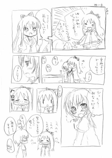areyasoreyakoreya589017.jpg