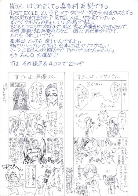 eri_diary_001.jpg