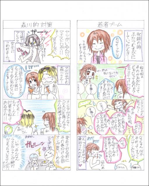 eri_diary_005.jpg