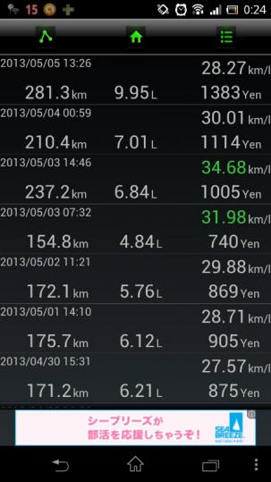 sScreenshot_2013-05-14-00-24-22.jpg