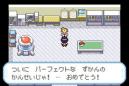 パーフェクト!