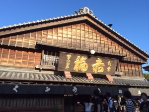 2014伊勢 225