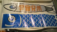 koinobori.jpg