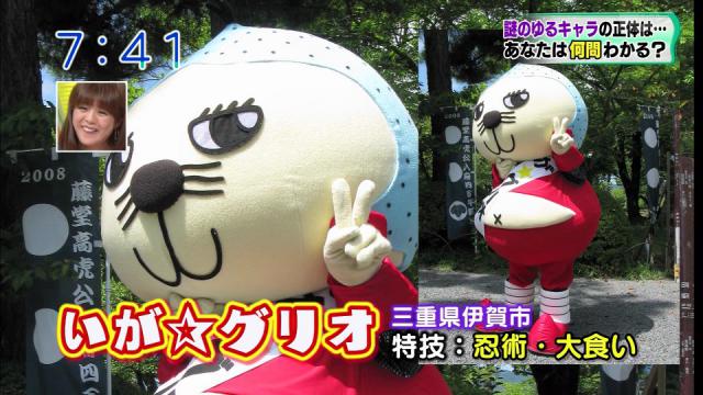 いが☆グリオ