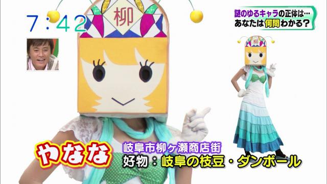 やなな