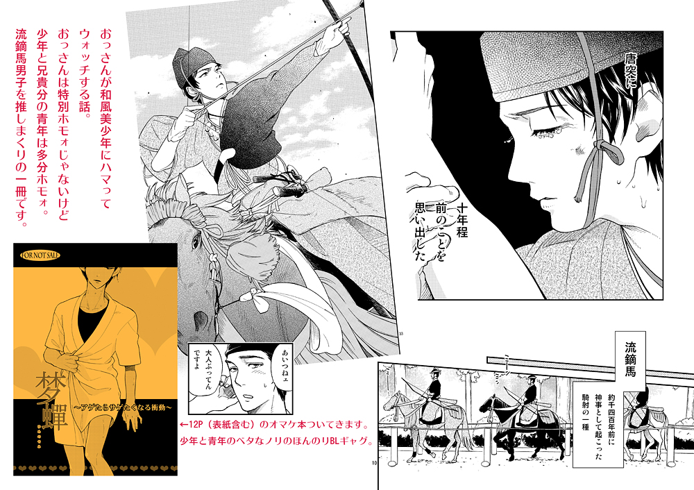 梦蟬サンプル3