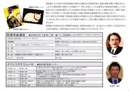 実演、講演があります