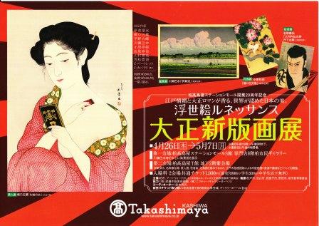 橋口五葉「化粧の女」が色っぽく…