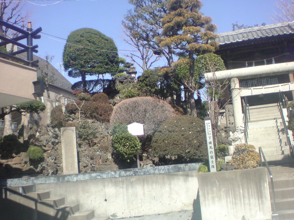 下練馬の富士塚