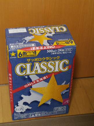 クラシック箱買い