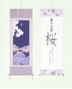春の主役 桜