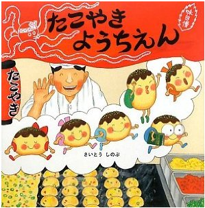takoyaki.png