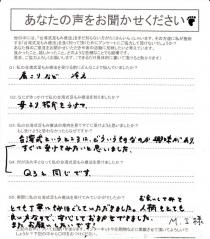 足もみ健康士アンケート1