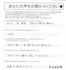 足もみ健康士アンケート2