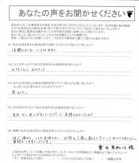 足もみ健康士アンケート6