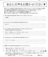 足裏足もみ健康士アンケート7