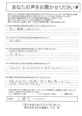 足裏足もみ健康士アンケート8