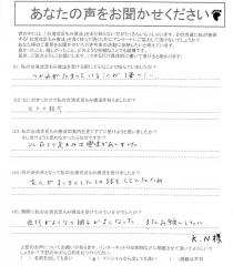 足裏足もみ健康士アンケート10