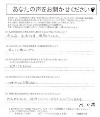 足裏足もみ健康士アンケート11