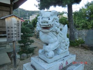 【足裏足もみ士たけ 神社 厳島弁天神社 11-9-18-2】