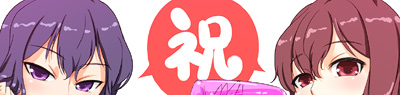 記念絵