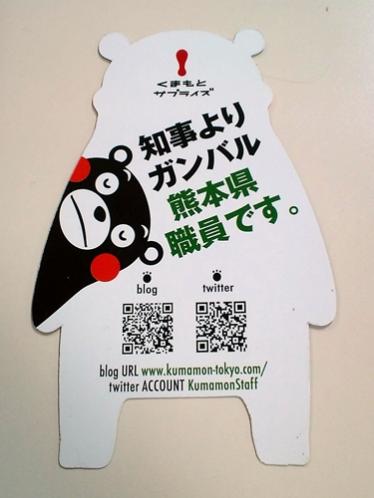 kumamon5.jpg