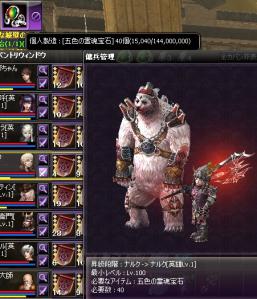 ドルイド100昇級