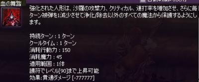 血の舞踏