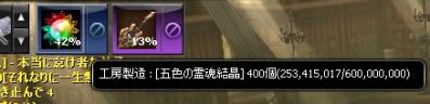 マイホーム製造