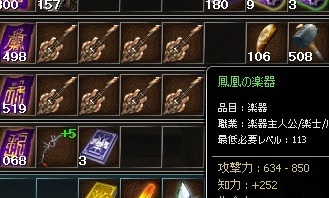 鳳凰楽器x8N