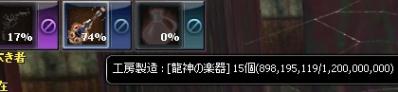龍神15本作ってる