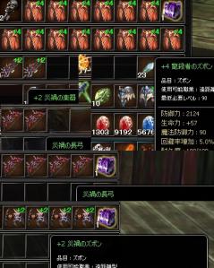 災禍いろいろ作った