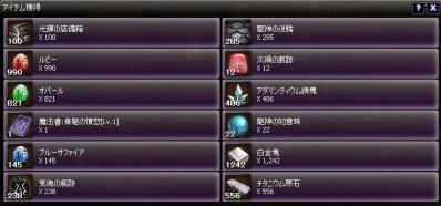初日おわり、次は中間で