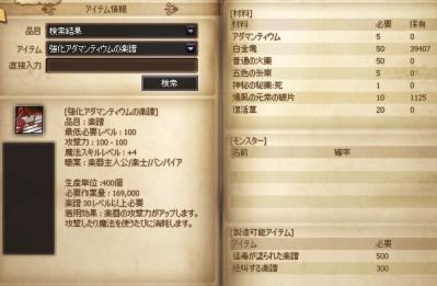 楽譜秘薬使うの