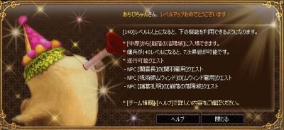140祝福ありがとう