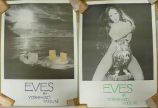 立木義浩 写真集EVESイブ宣材ポスター4種セット