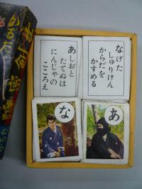 隠密剣士かるた 箱 こいで