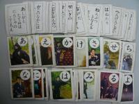 隠密剣士かるた 箱 こいで