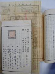 きやうと 名所と美術の案内 上下 松山高吉 明28