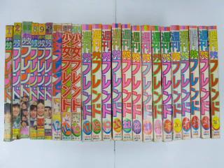 週刊少女フレンド 1974年 23冊