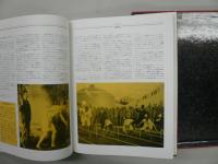 近代陸上競技の歴史 1860-1991 誕生から現代まで